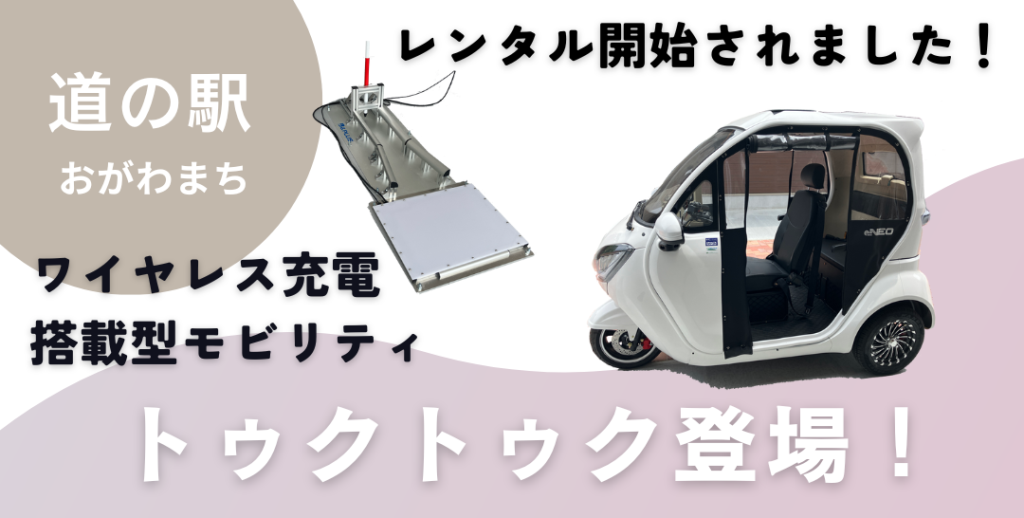 最新情報