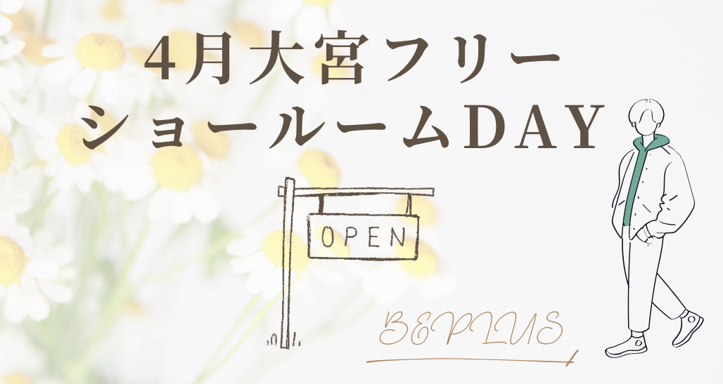 4月も大宮フリーショールームDAYを開催！プログラミングしてロボットを操作体験、無料ワークショップも同時開催！