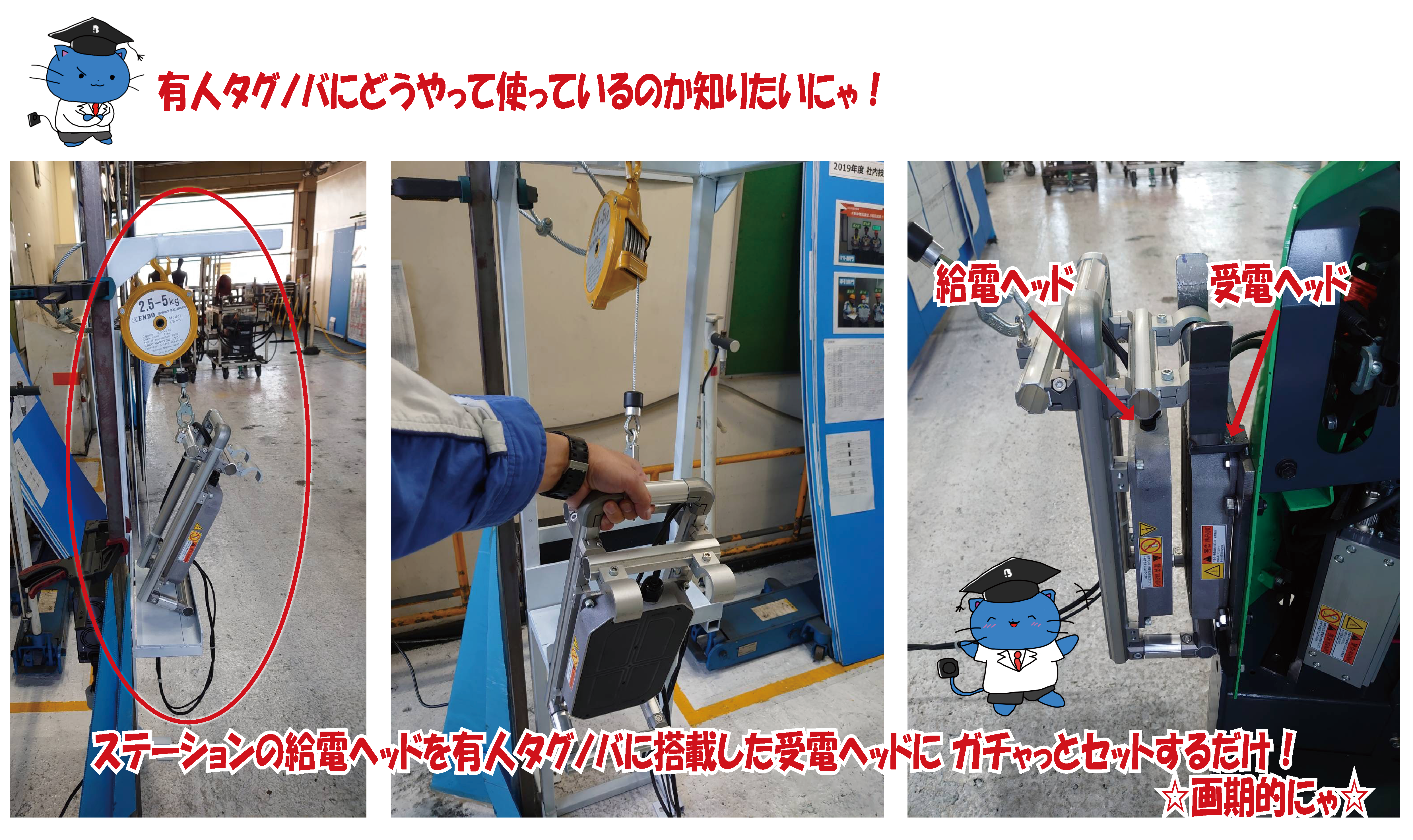 トヨタ車体様の導入事例を写真でご紹介