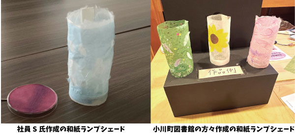和紙ランプシェード比較