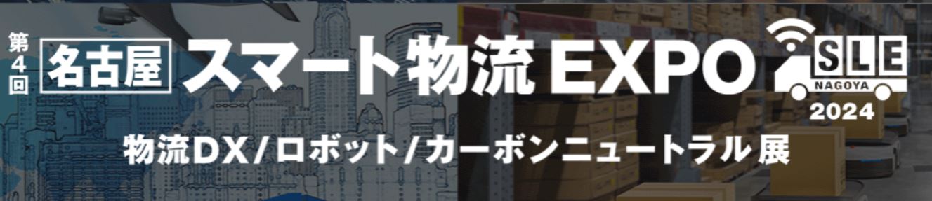 最新情報