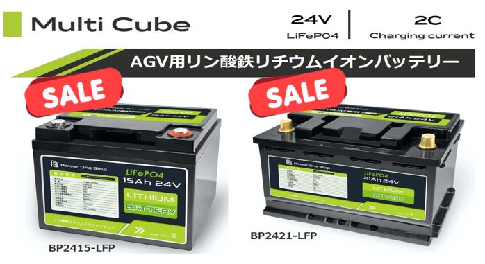 ワイヤレス充電RCSシリーズと接続可能！２C充電が可能な一押しのバッテリーの販売開始