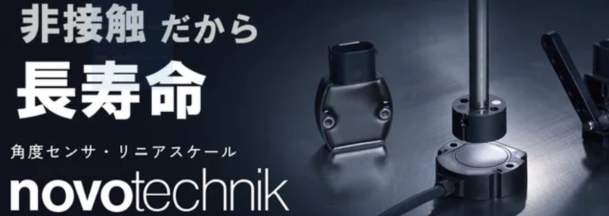 超小型マルチターンセンサ MZ1-2200にIO-Link対応モデルが登場 - 最新情報