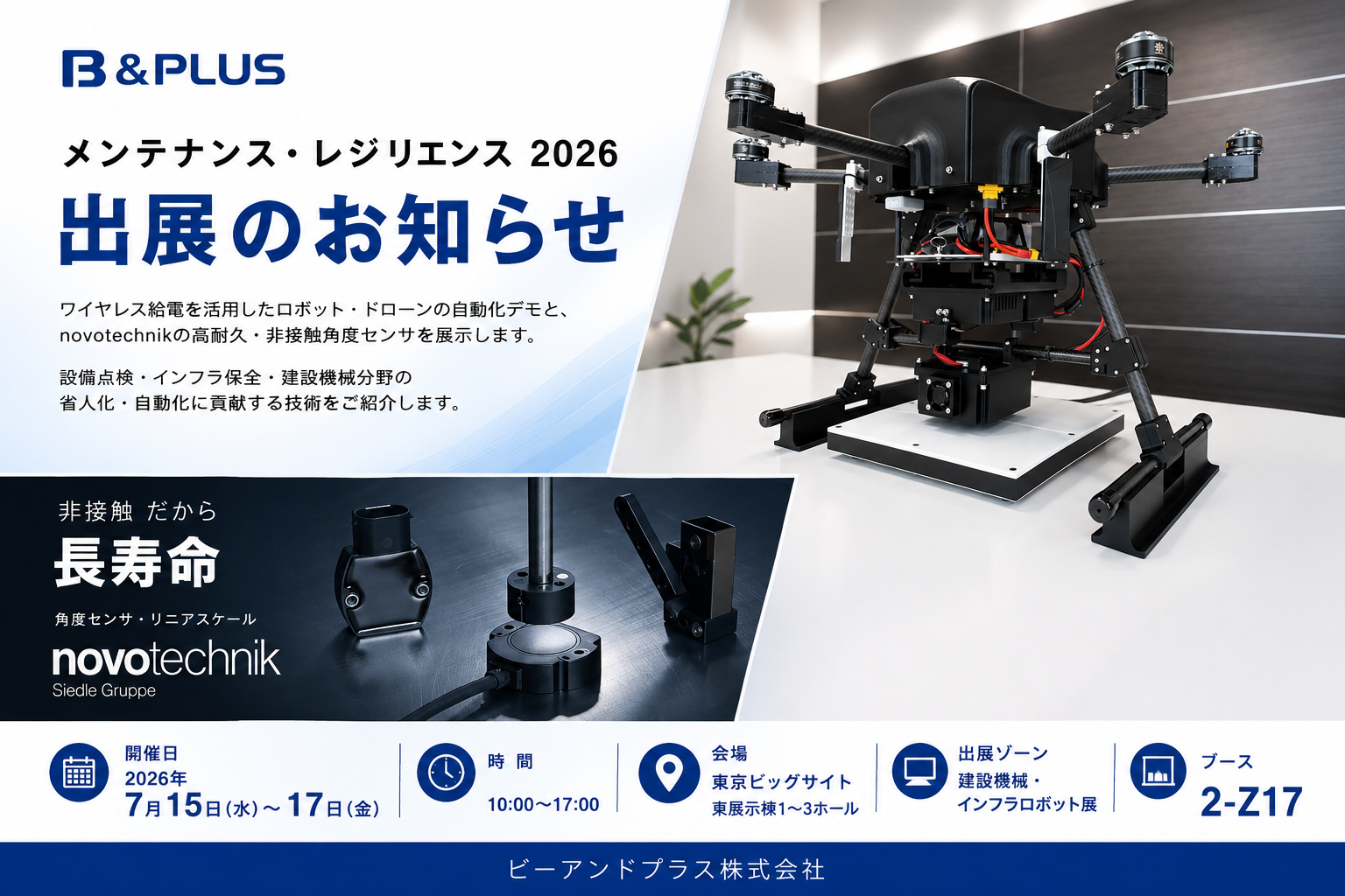 最新情報