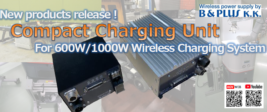 Newly released small charging unit [600W / 1kW wireless charging unit]