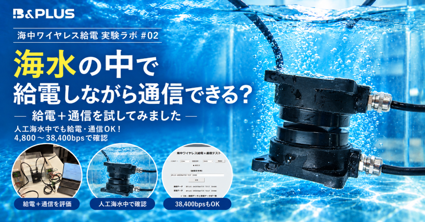 最新情報