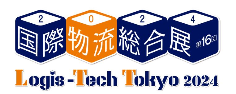 東京ビッグサイト　「国際物流総合展2024」に出展します!!