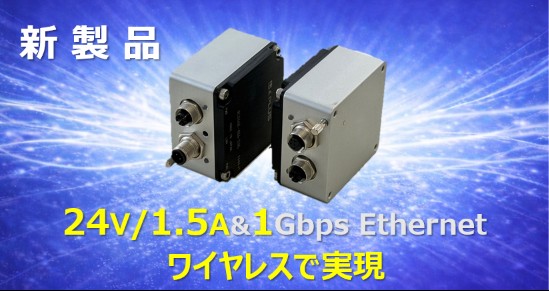 最新情報